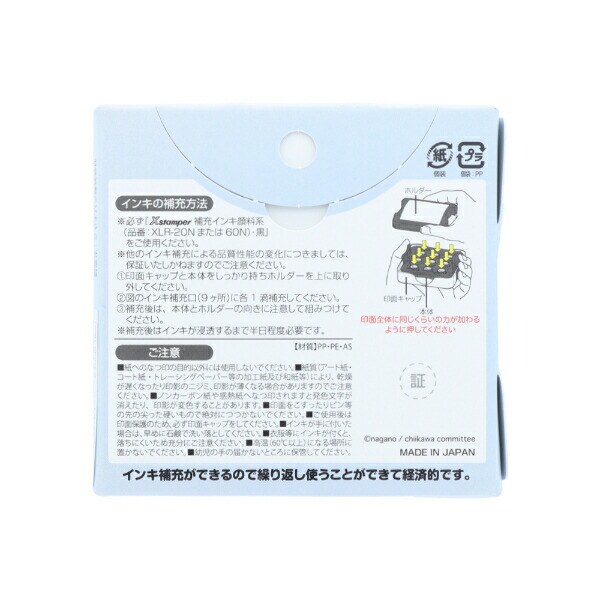 ちいかわ うさぎ メモポン 文具