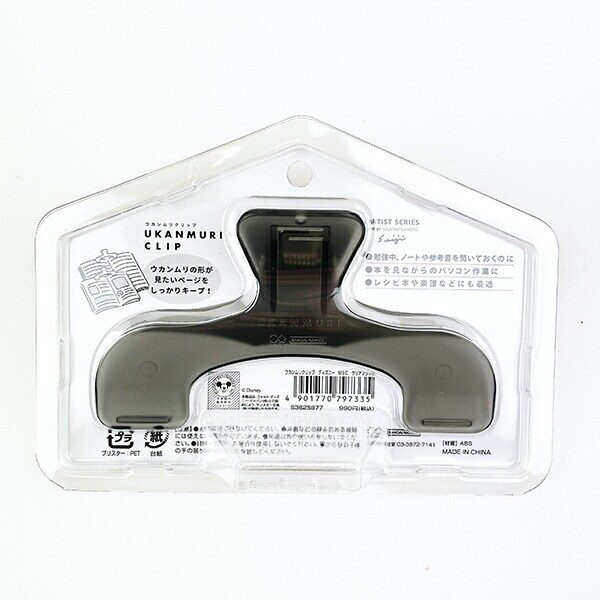 ディズニー ウカンムリクリップ  クリアブラック 文具 オフィス 学校 Disney