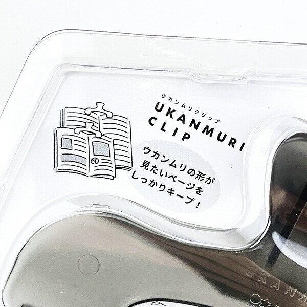 ディズニー ウカンムリクリップ  クリアブラック 文具 オフィス 学校 Disney