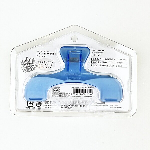 ディズニー ウカンムリクリップ  クリアブルー 文具 オフィス 学校 Disney