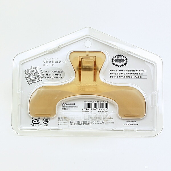 ピクミン ウカンムリクリップ ベージュ 文具