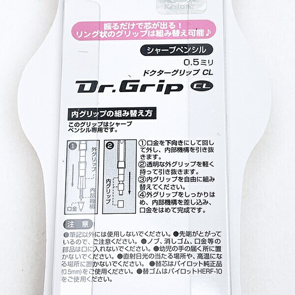 エスターバニー (Esther Bunny) Dr.Grip シャープペンシル ピンク 文具 日本製