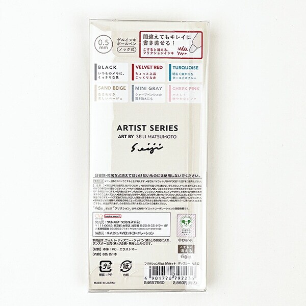 ディズニー フリクションWaai 6色セット 文具 ペン オフィス 学校 Disney