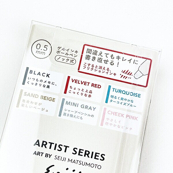 ディズニー フリクションWaai 6色セット 文具 ペン オフィス 学校 Disney