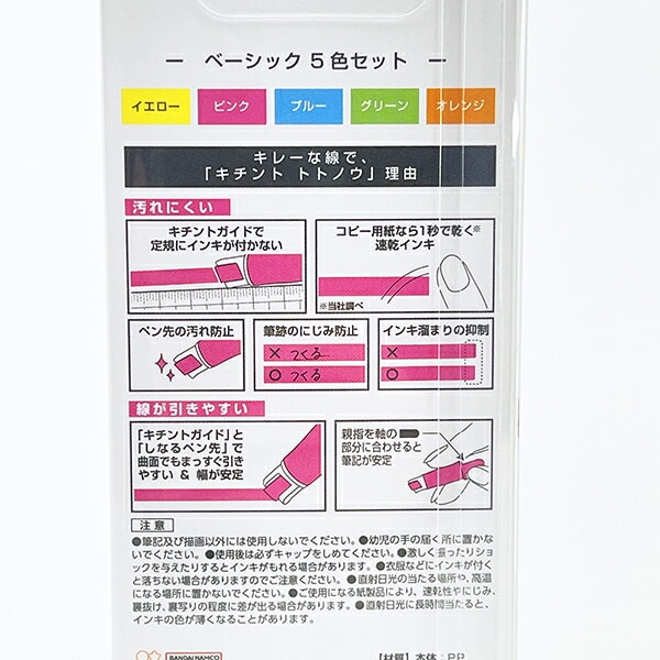 サンリオ KIRE-NA(キレーナ) 蛍光ペン 5色セット(ベーシック) 文具 日本製 Sanrio