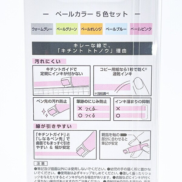 サンリオ KIRE-NA(キレーナ) 蛍光ペン 5色セット(ペールカラー) 文具 日本製 Sanrio