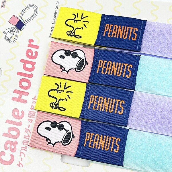 スヌーピー ジョー・クール ケーブルホルダー4個セット スマホ用品 SNOOPY