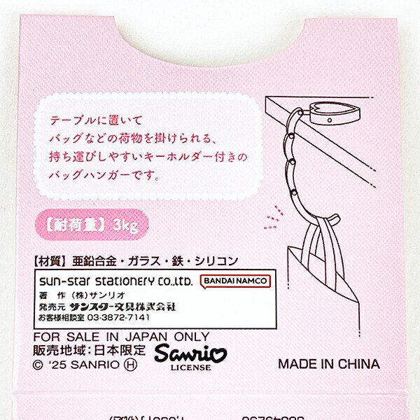サンリオ ハローキティ バッグハンガーキーホルダー Sanrio
