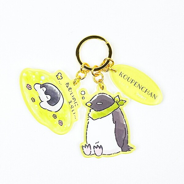 コウペンちゃん 3連アクリルキーホルダー みどり