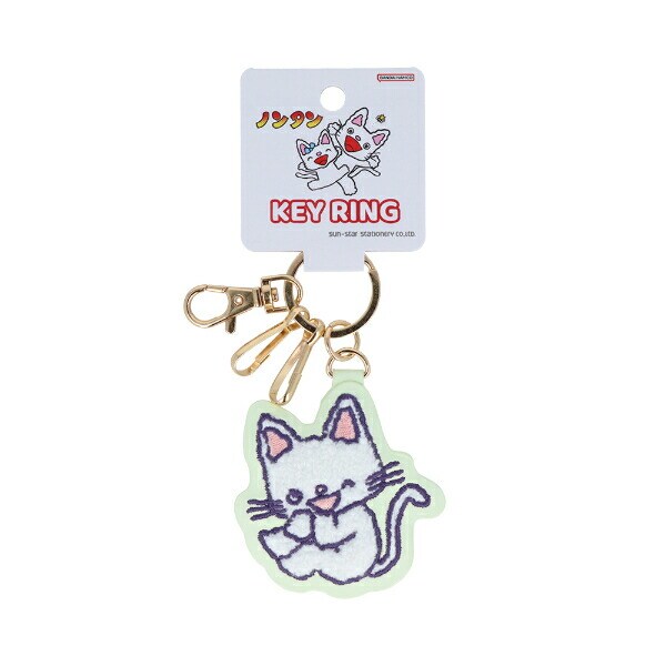 ノンタン サガラ刺繍キーリング ライトグリーン キーホルダー キーケース