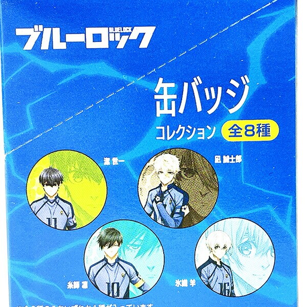 ブルーロック 缶バッジコレクション BOXセット(全8種)