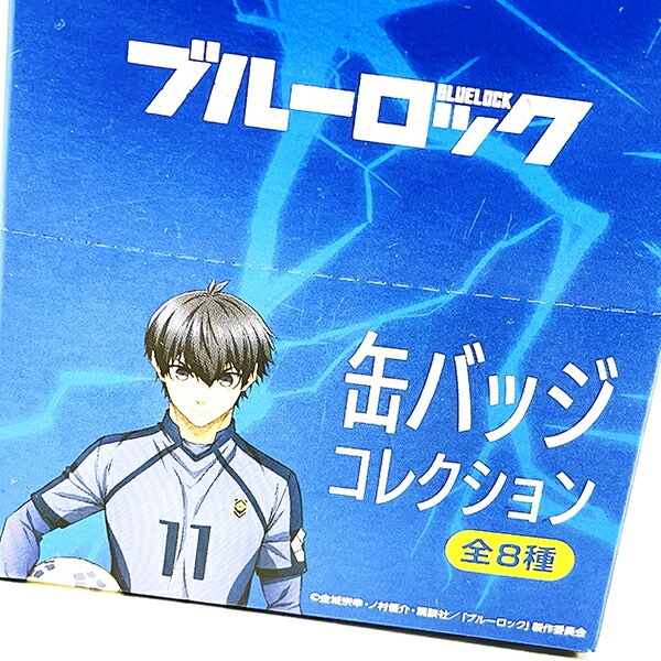 ブルーロック 缶バッジコレクション BOXセット(全8種)