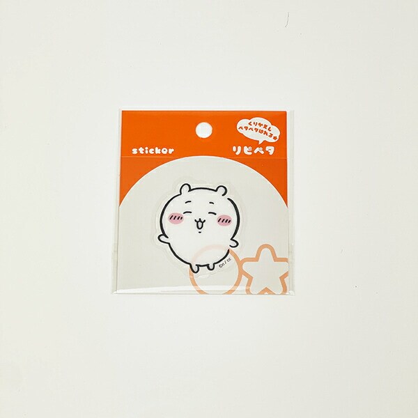 ちいかわ リピペタ ステッカー 文具