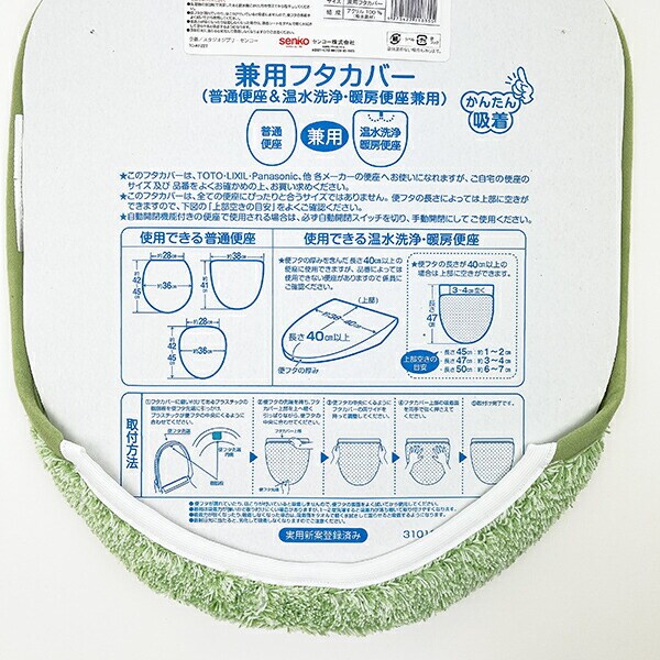 スタジオジブリ となりのトトロ 兼用フタカバー 森の風 トイレ用品 グリーン