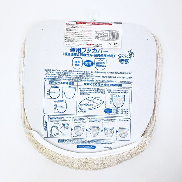 スヌーピー トイレ兼用フタカバー サーフ ベージュ トイレ用品 SNOOPY