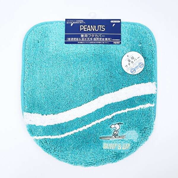 スヌーピー トイレ兼用フタカバー サーフ ターコイズブルー トイレ用品 SNOOPY
