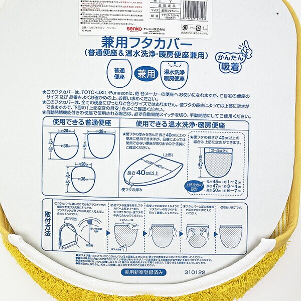 スタジオジブリ となりのトトロ 兼用フタカバー 花のバス停 トイレ用品 イエロー