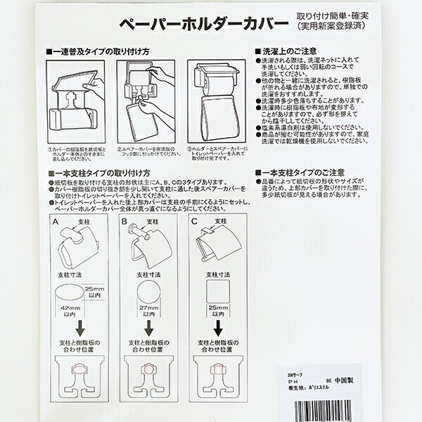 スヌーピー ペーパーホルダーカバー サーフ ベージュ SNOOPY