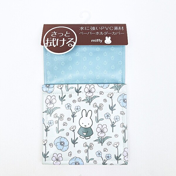 ミッフィー miffy 拭けるペーパーホルダーカバー グリーン フルフラワー