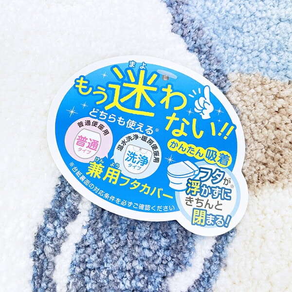 スヌーピー トイレ兼用フタカバー くすみパステル ブルー トイレ用品 SNOOPY