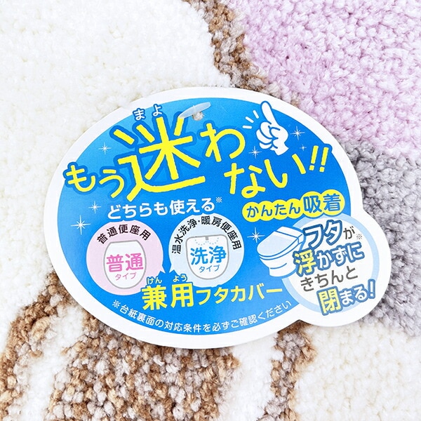 スヌーピー トイレ兼用フタカバー くすみパステル ピンク トイレ用品 SNOOPY