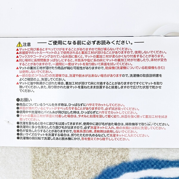 スヌーピー ロングマット【120cm】 くすみパステル ブルー ルームマット SNOOPY