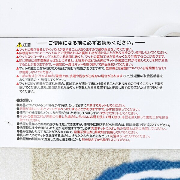 スヌーピー ロングマット【120cm】 くすみパステル ピンク ルームマット SNOOPY