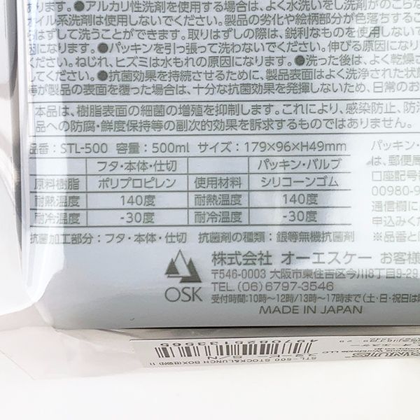 スヌーピー ウッドストック PEANUTS ストック＆ランチボックス 弁当箱 保存容器 ブラック 500ml 日本製
