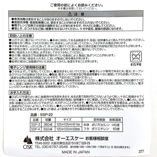 Tiny TAN タイニータン Jin柄 シール容器 2Pセット 保存容器 ランチ 学校 オフィス キッチン