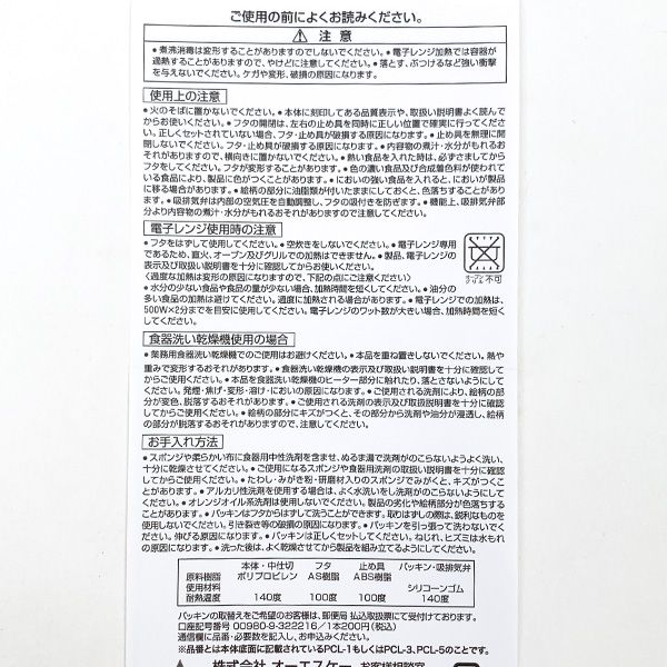 スヌーピー タイトボックス PEANUTS EVERYDAY ホワイト お弁当 ランチ ランチボックス