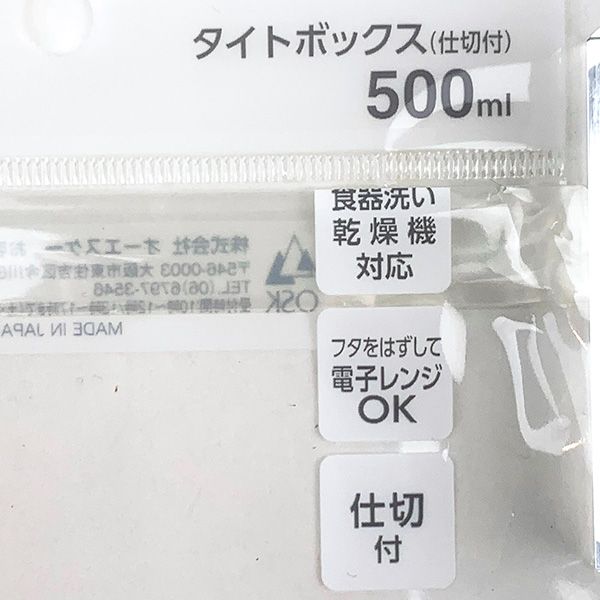 スヌーピー タイトボックス PEANUTS EVERYDAY ホワイト お弁当 ランチ ランチボックス