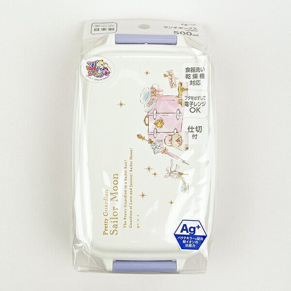 美少女戦士セーラームーン The 30th Anniversary ランチボックス(仕切付) 日本製