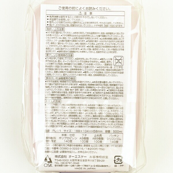 美少女戦士セーラームーン The 30th Anniversary ランチボックス(仕切付) 日本製