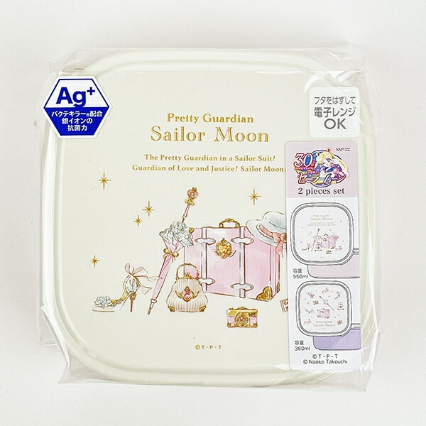 美少女戦士セーラームーン The 30th Anniversary シール容器2Pセット ランチ 日本製