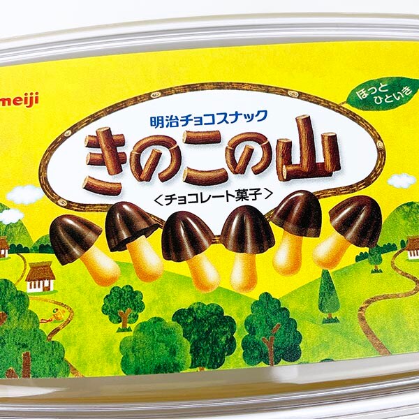 きのこの山 ランチボックス イエロー 弁当箱 500ml 日本製