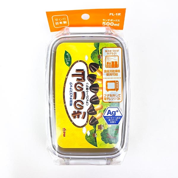 きのこの山 ランチボックス イエロー 弁当箱 500ml 日本製