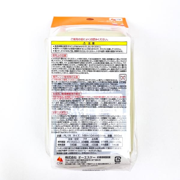 きのこの山 ランチボックス イエロー 弁当箱 500ml 日本製