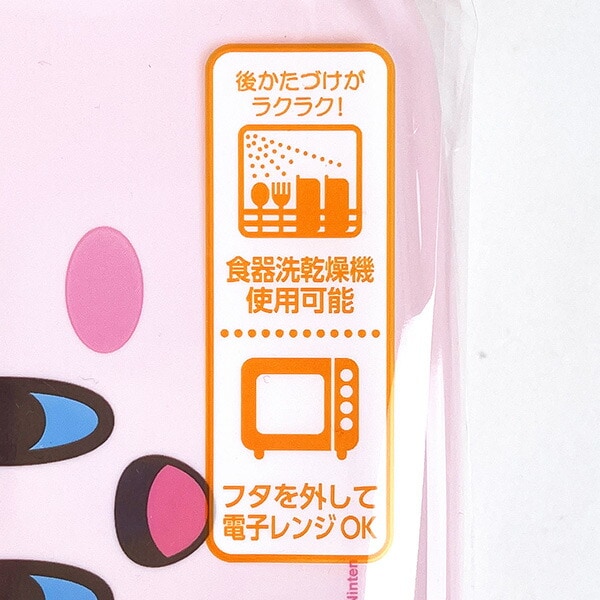 星のカービィ― ランチボックス 弁当箱 日本製