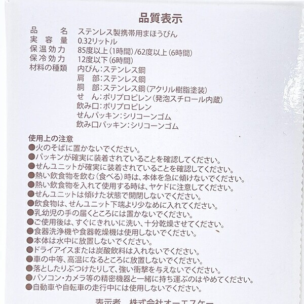 スヌーピー ステンレス保温スープケース ランチ SNOOPY