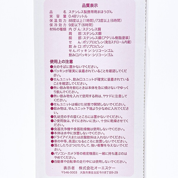 サンリオ ハローキティ ダイレクトステンレスボトル 水筒 sanrio