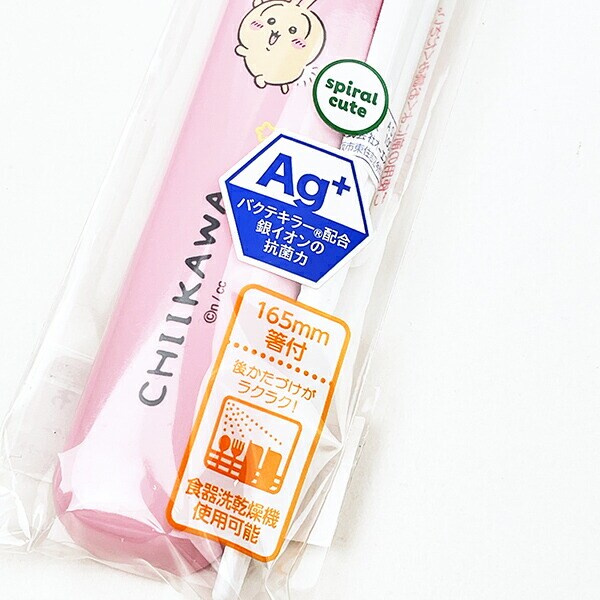 ちいかわ ダンス 引きフタ箸箱セット ランチ 日本製