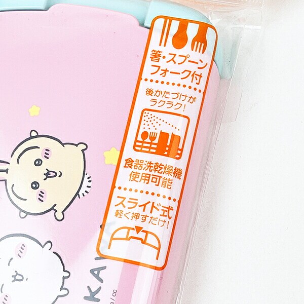 ちいかわ ダンス 引きフタトリオ ランチ 日本製