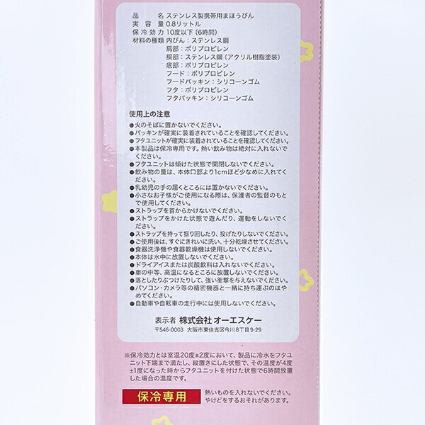 ちいかわ ダイレクトステンレスボトル ダンス 水筒 ランチ キッズ