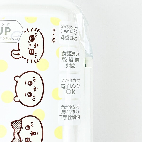 ちいかわ ランチボックス二段 日本製