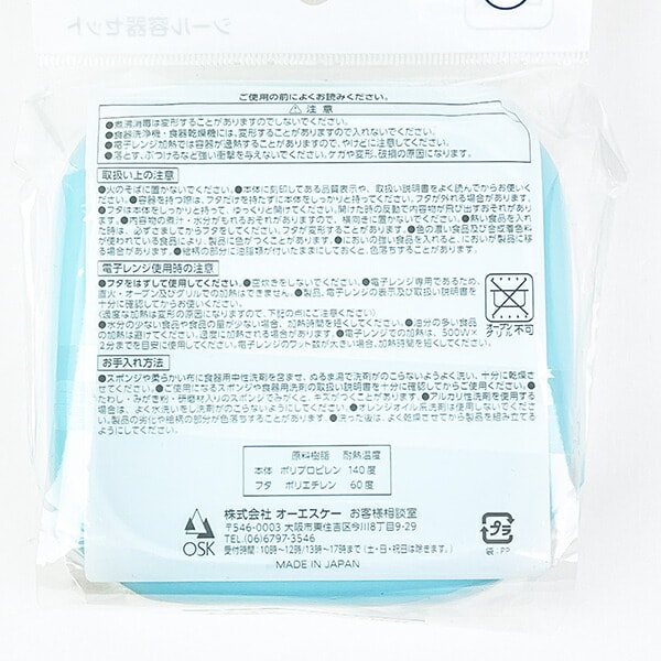 ちいかわ シール容器セット ランチ 日本製