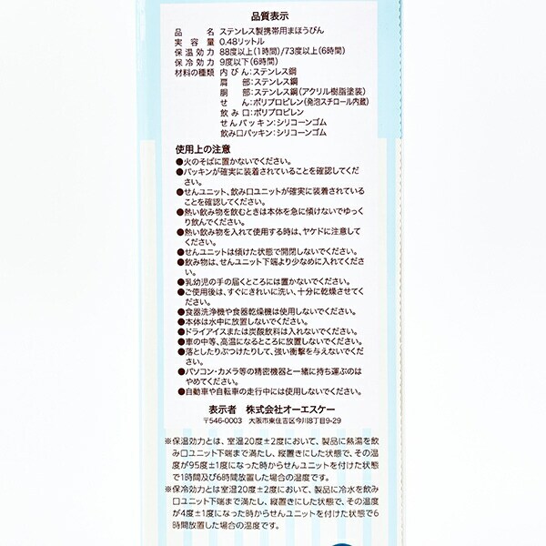 ちいかわ ダイレクトステンレスボトル ランチ