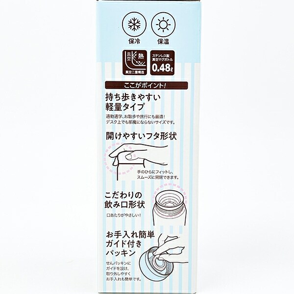 ちいかわ ダイレクトステンレスボトル ランチ