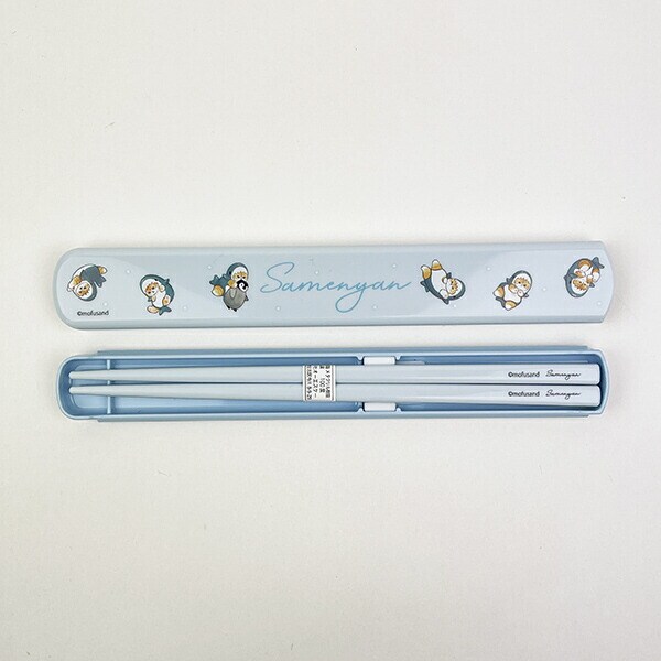 モフサンド mofusand 引きフタ箸箱セット ブルー ランチ 日本製