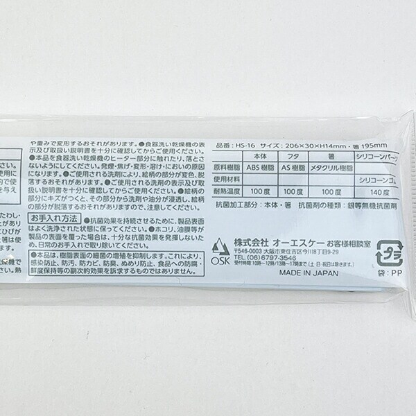 モフサンド mofusand 引きフタ箸箱セット ブルー ランチ 日本製