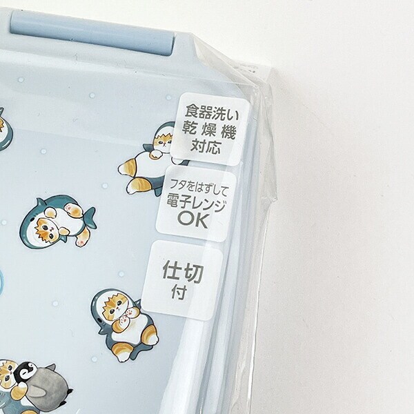 モフサンド mofusand ランチボックス(仕切付) ブルー ランチ 日本製